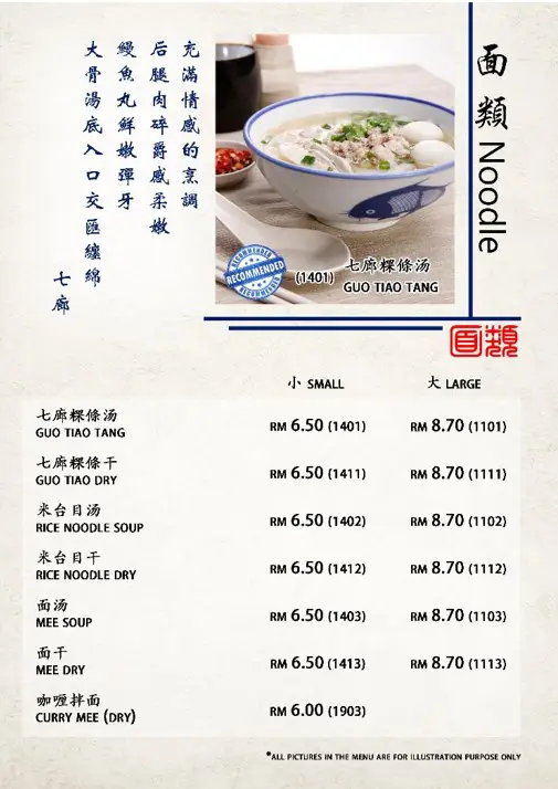 7 Village Menu Malaysia Prices