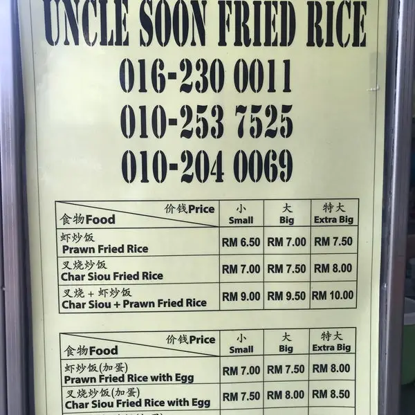 Uncle Soon Fried Rice Malaysia Menu Prices