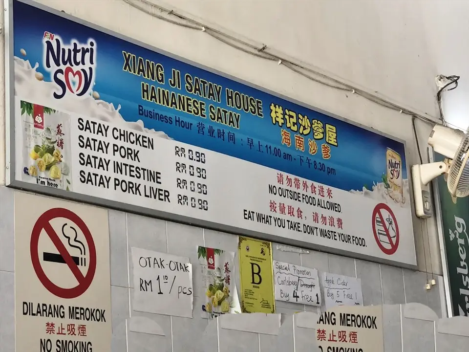 Xiang Ji Malaysia Menu Prices