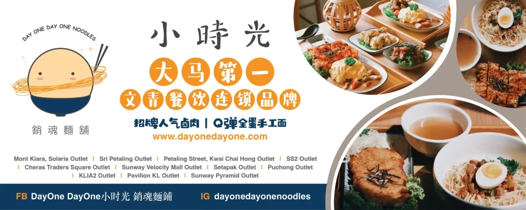 Dayone Dayone Noodles Malaysia Menu prices updated 2024