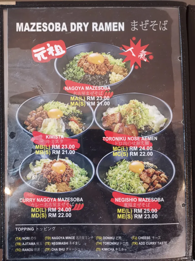 Sanyoso Mazesoba Menu Malaysia Prices