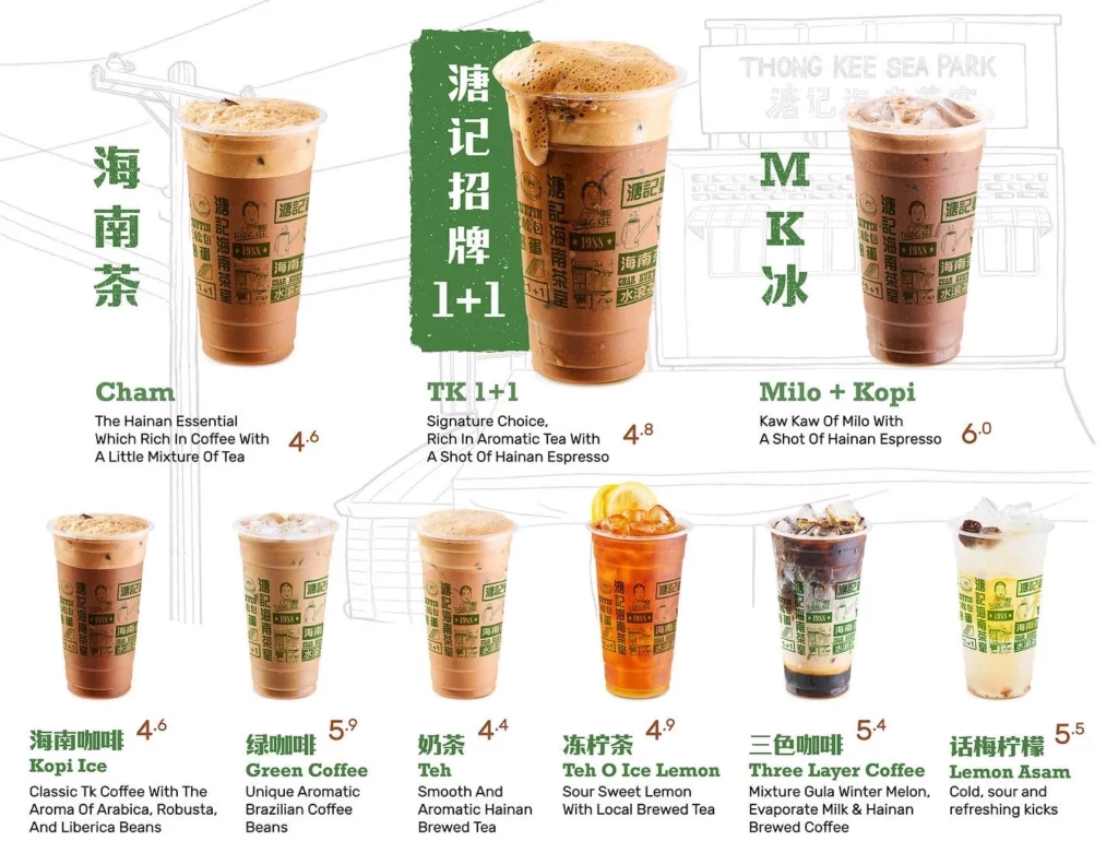 THONG KEE BEVERAGES PRICES