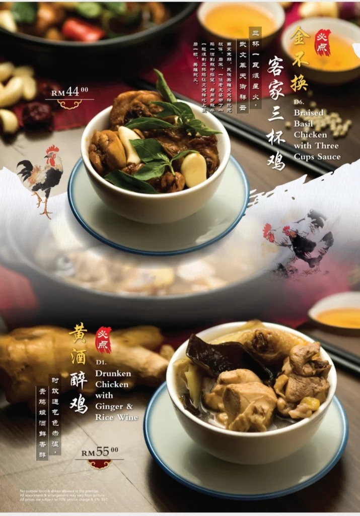 YING KER LOU CHICKEN MENU PRICES