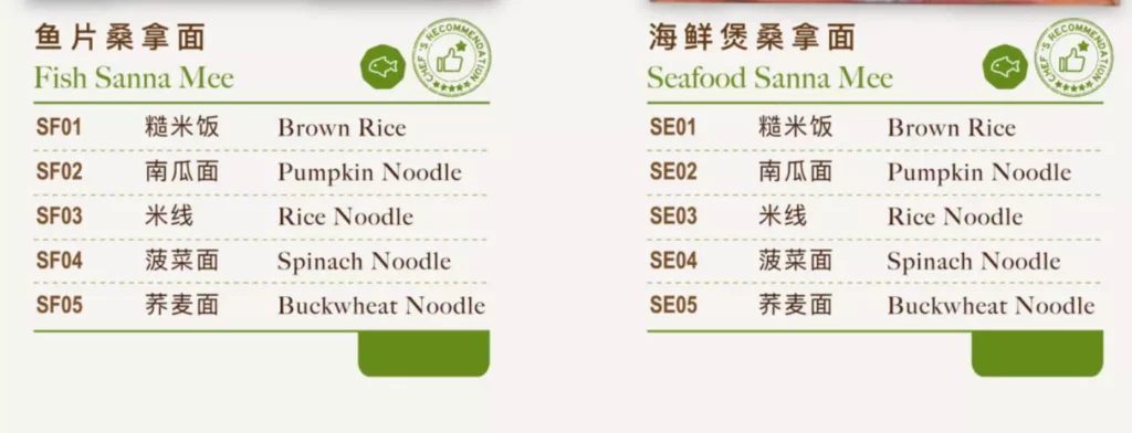 YOUNG SANNA MEE AUTHENTIC SANNA MEE MENU WITH PRICES