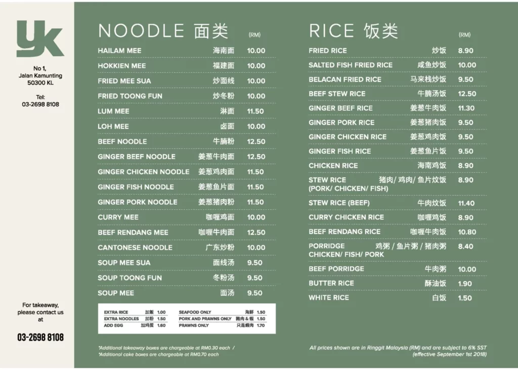 YUT KEE RICE PRICES