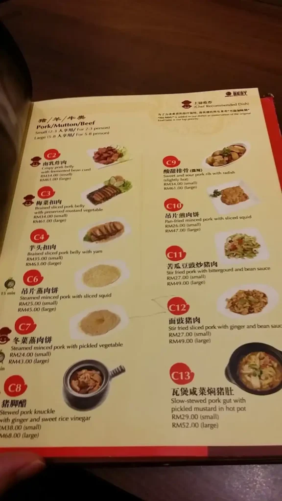 Ying Ker Lou Malaysia Menu