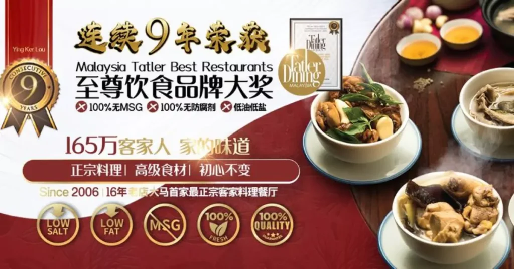 Ying Ker Lou Malaysia Menu prices updated 2024