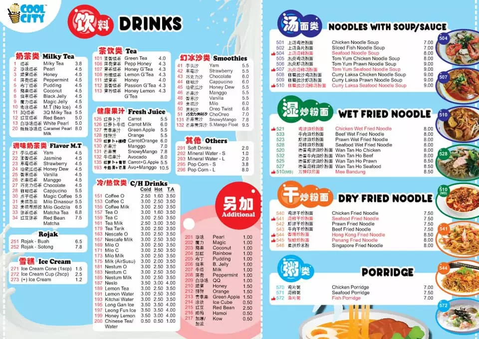 COOL CITY MILKY TEA PRICES