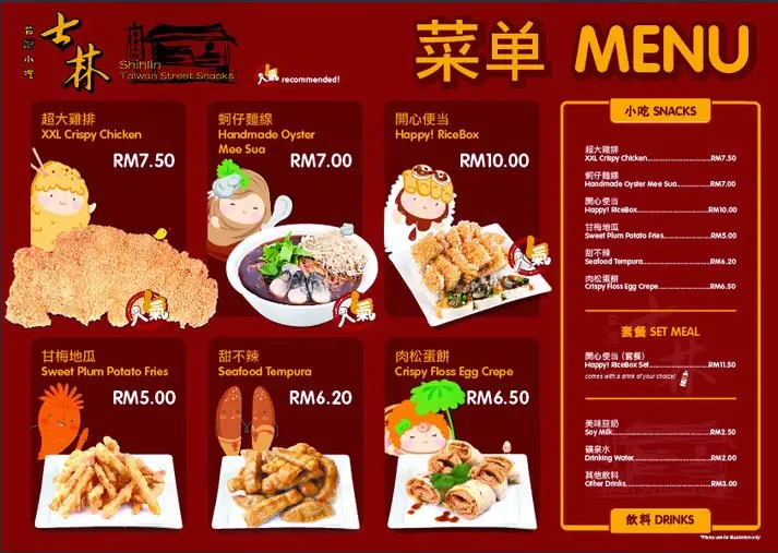 Shihlin Taiwan Street Snacks Malaysia Menu Prices Updated 2024