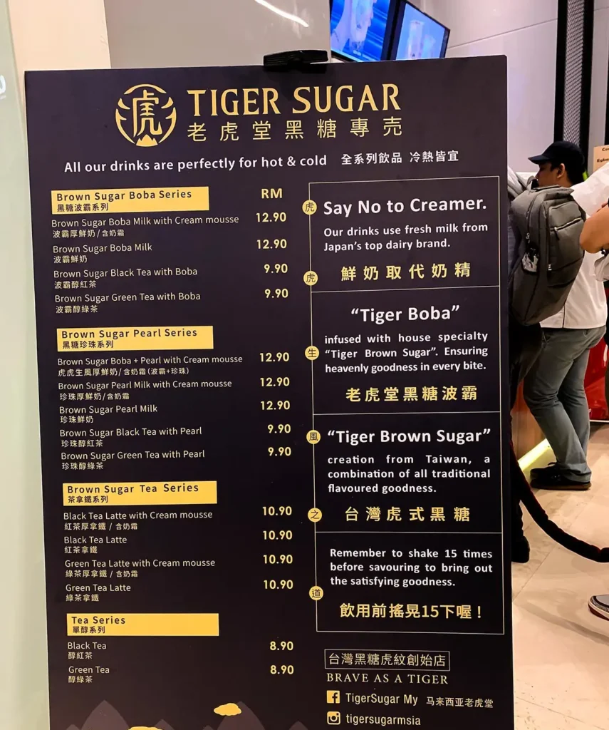 TIGER SUGAR MALAYSIA MENU PRICES 