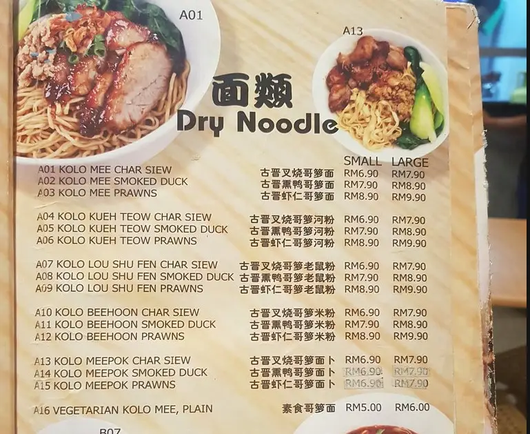 Kuching Noodle House Malaysia Menu