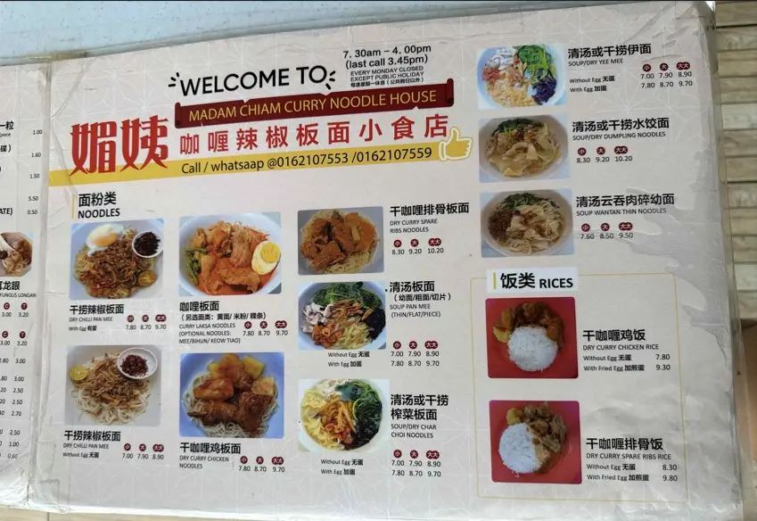 Madam Chiam Curry Noodle House Malaysia Menu