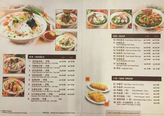 Woo Pin Malaysia Menu Prices