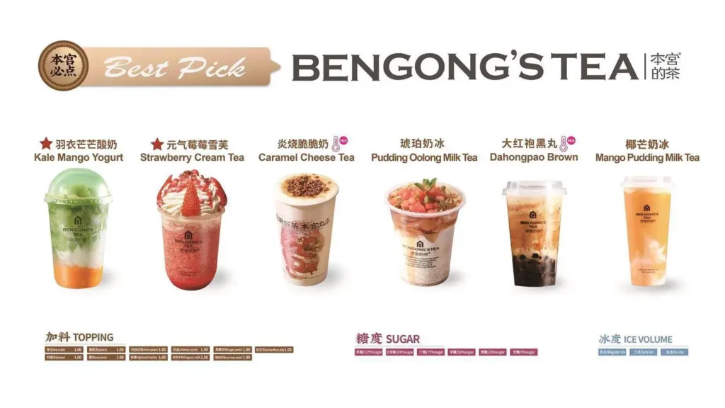 Ben Gong’s Tea Malaysia Menu