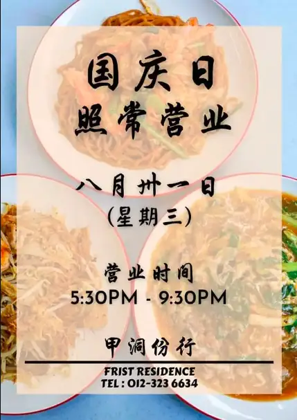 SANG KEE SIGNATURE NOODLES PRICES